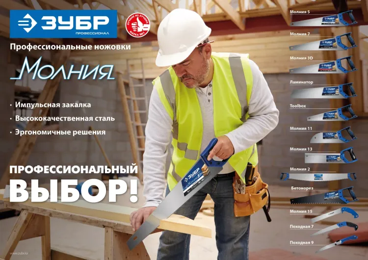 ЗУБР 1000 мм, двуручная пила с пластиковыми рукоятками, Профессионал (15241) купить в Екатеринбурге