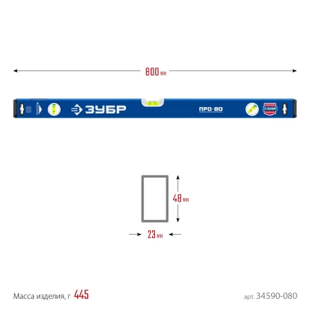 ЗУБР ПРО, 800 мм, уровень с усиленным профилем, Профессионал (34590-080) купить в Екатеринбурге
