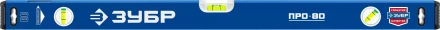 ЗУБР ПРО, 800 мм, уровень с усиленным профилем, Профессионал (34590-080) купить в Екатеринбурге