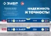 ЗУБР ПРО, 800 мм, уровень с усиленным профилем, Профессионал (34590-080) купить в Екатеринбурге