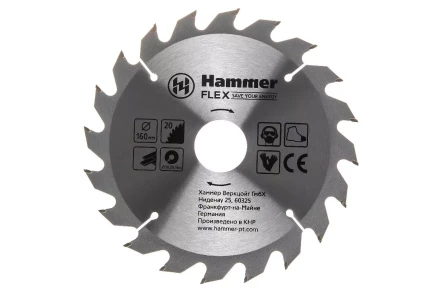 Диск пильный твердосплавный HAMMER Ф160х20мм 20зуб. купить в Екатеринбурге