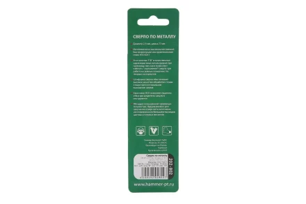 Сверло по металлу HAMMER Ф2.5х77мм (202-802 DR MT 2шт.) купить в Екатеринбурге