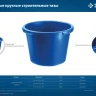 ЗУБР 40 л, первичный высокопрочный пластик, усиленный круглый строительный таз (06094-45) купить в Екатеринбурге