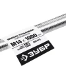 ЗУБР DIN 975, кл. пр. 6.8, М14 x 1000 мм, резьбовая шпилька, 1 шт, Профессионал (30336-14-1) купить в Екатеринбурге