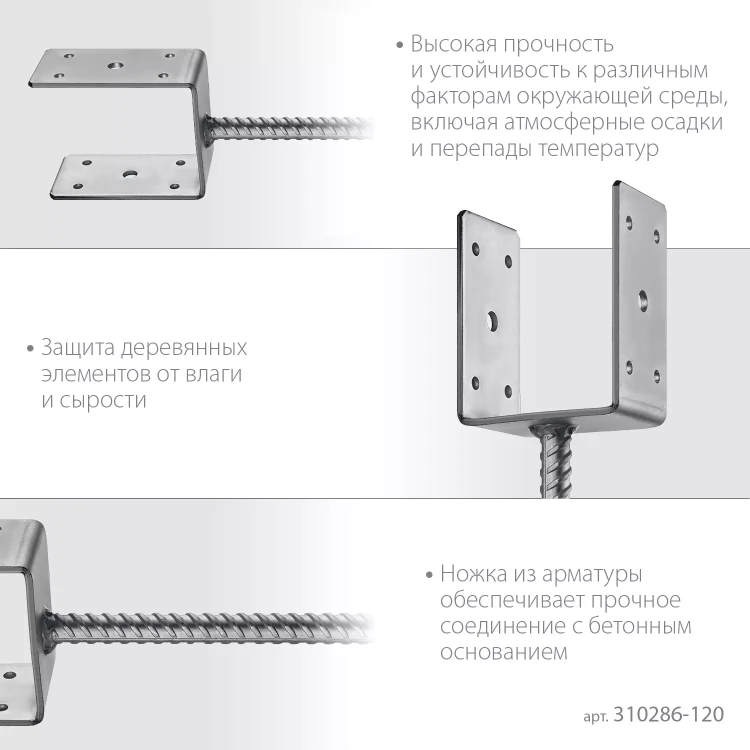 ЗУБР ОС-U, 121 x 120 x 60 мм, U-образное основание столба (310286-120) купить в Екатеринбурге