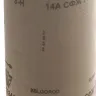 Шлиф-шкурка водостойкая на тканевой основе в рулоне № 8 (Р 150), 3550-008, 800мм x 30м 3550-008_z01 купить в Екатеринбурге