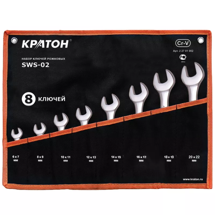 Набор ключей рожковых  SWS-02 8 предметов  Кратон 2 27 01 002 купить в Екатеринбурге