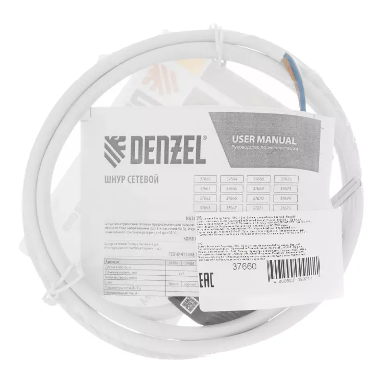 Шнур сетевой Denzel Energy Series, ПВС, 1,5 м, 2 x 1 мм, с неразборной вилкой, белый, 3 м, 37660 купить в Екатеринбурге