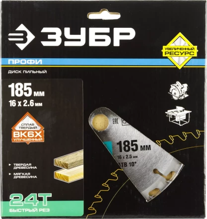 Диск пильный ЗУБР &quot;ПРОФИ&quot; &quot;Быстрый рез&quot; по дереву, 24Т, 185х16мм 36850-185-16-24 купить в Екатеринбурге