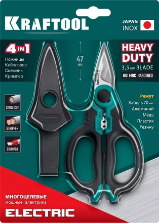 Ножницы электрика 4-в-1, 160 мм 23356 купить в Екатеринбурге