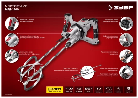 Миксер строительный двойной МРД-1400 серия МАСТЕР купить в Екатеринбурге