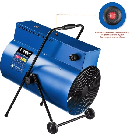 Пушка тепловая круглый корпус ЗТП-24 серия ПРОФЕССИОНАЛ купить в Екатеринбурге