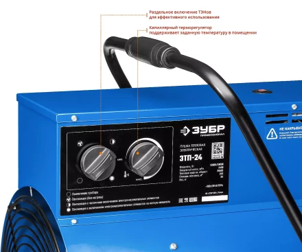 Пушка тепловая круглый корпус ЗТП-24 серия ПРОФЕССИОНАЛ купить в Екатеринбурге