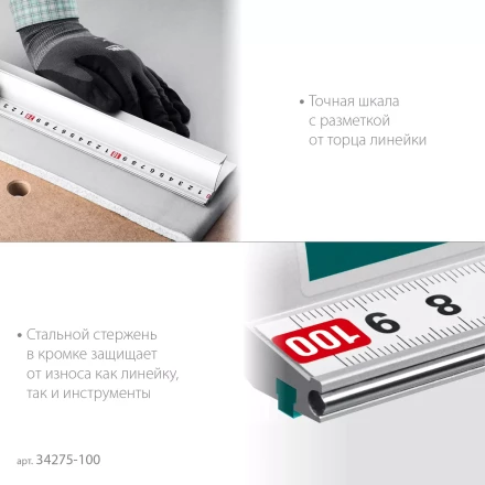 Усиленная линейка c направляющей KRAFTOOL 34275-100 купить в Екатеринбурге