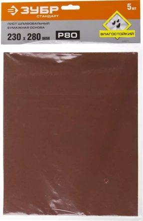 Листы шлифовальные водостойкие серия СТАНДАРТ купить в Екатеринбурге