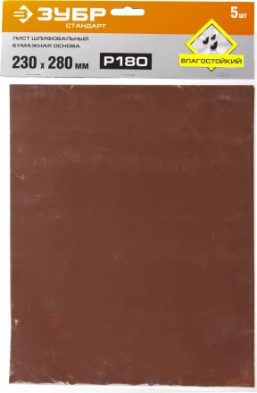 Листы шлифовальные водостойкие серия СТАНДАРТ купить в Екатеринбурге