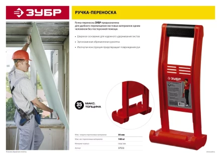 Ручки-переноски серия МАСТЕР купить в Екатеринбурге