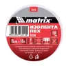 Изолента ПВХ 15 мм х 10 м белая 150 мкм Matrix 88775 купить в Екатеринбурге