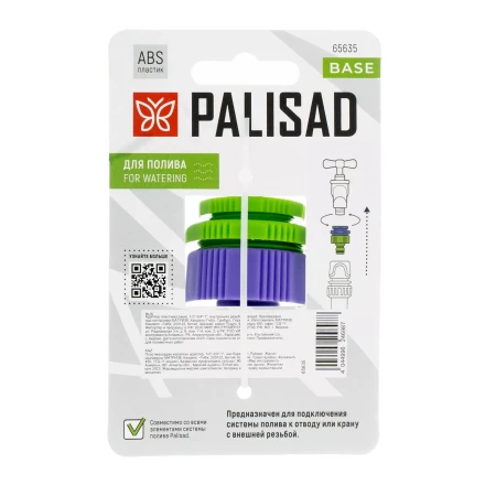 Адаптер пластмассовый, 1/2&quot;-3/4&quot;-1&quot;, внутренняя резьба Palisad 65635 купить в Екатеринбурге