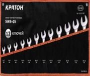 Набор ключей рожковых  SWS-07 13 предметов  Кратон 2 27 01 007 купить в Екатеринбурге