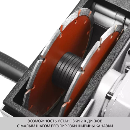 Штроборез ЗШ-1500 серия МАСТЕР купить в Екатеринбурге