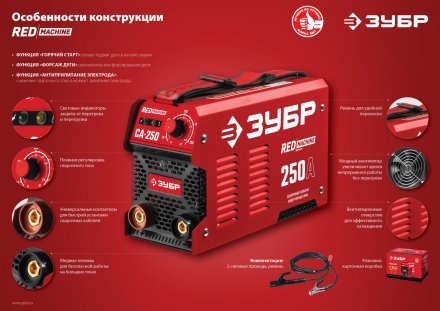 Сварочный инвертор ММА СА-250 серия МАСТЕР купить в Екатеринбурге