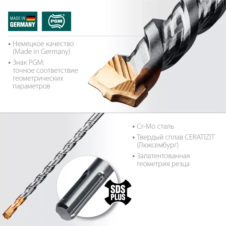 Буры SDS-Plus 29320-160-06 купить в Екатеринбурге