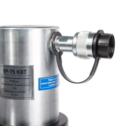 Уголкорез гидравлический КВТ УР-75 для уголков до 75х75х6 мм (89257) купить в Екатеринбурге