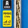 ЗУБР Кобальт, 6.0 х 93 мм, сталь Р6М5К5, класс А, сверло по металлу, Профессионал (29626-6) купить в Екатеринбурге