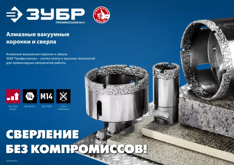 ЗУБР АВК, d 55 мм, (М14, 15 мм кромка), вакуумная алмазная коронка, Профессионал (29865-55) купить в Екатеринбурге