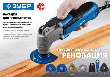 ЗУБР УПП-45 BIM UniLock, 55 x 50 мм, OIS-хвост., удлинённая, насадка универсальная прямая пильная, Профессионал (15561-45) купить в Екатеринбурге