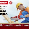 ЗУБР Тайга-5, 500 мм, ножовка для быстрого реза (15083-50) купить в Екатеринбурге