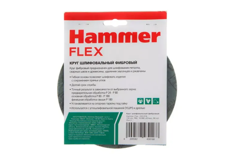 Круг фибровый HAMMER 243-016 купить в Екатеринбурге