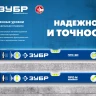 ЗУБР ПРО, 1500 мм, уровень с усиленным профилем, Профессионал (34590-150) купить в Екатеринбурге