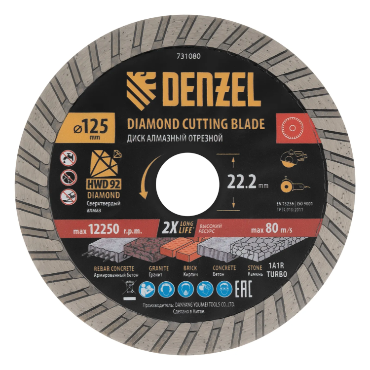 Диск алмазный отрезной ф125 х 22,2 мм, Турбо, сухое резание, HWD92// Denzel 731080 купить в Екатеринбурге