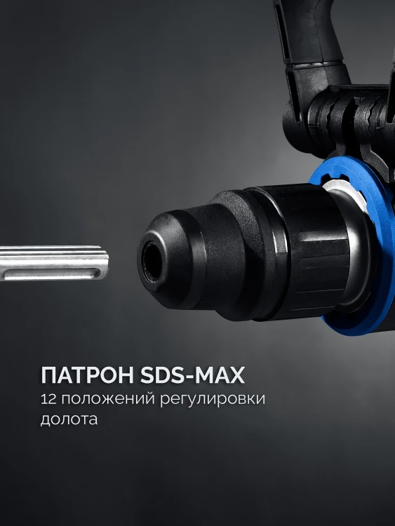 ЗУБР 48 мм, 1400 Вт, АВТ, бесщеточный перфоратор SDS-Max, Профессионал (ЗПМБ-48-1400 ЭВ) купить в Екатеринбурге