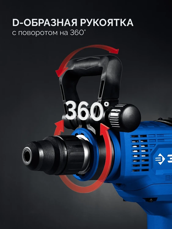 ЗУБР 48 мм, 1400 Вт, АВТ, бесщеточный перфоратор SDS-Max, Профессионал (ЗПМБ-48-1400 ЭВ) купить в Екатеринбурге