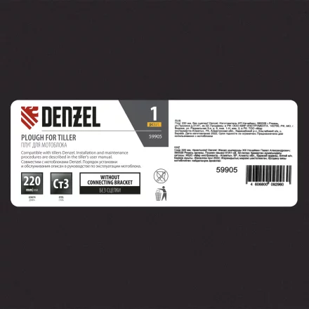 Плуг 220 мм без сцепки Denzel 59905 купить в Екатеринбурге