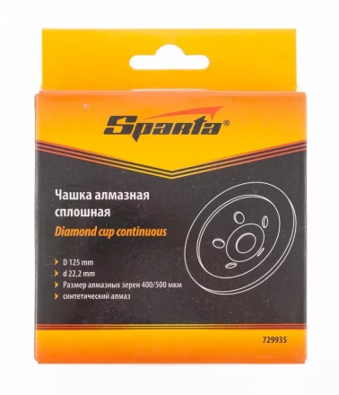 Чашка алмазная зачистная 125 мм сплошная SPARTA 729935 купить в Екатеринбурге
