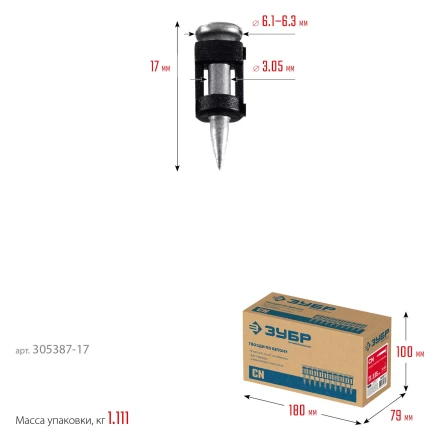 ЗУБР CN усиленные bullet point 17 х 3.05 мм, гвозди по бетону оцинкованные, 1000 шт (305387-17) купить в Екатеринбурге