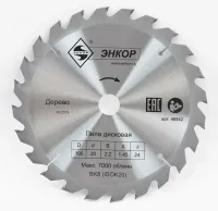 Диск пильный  ф190х20 z24 дерево Энкор 48542