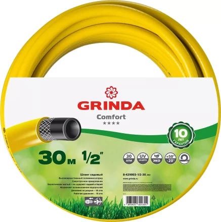 Шланг GRINDA COMFORT поливочный, 30 атм., армированный, 3-х слойный, 1/2&quot;х30м 8-429003-1/2-30_z02 купить в Екатеринбурге