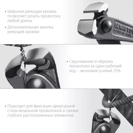 Арматурные клещи KRAFTOOL 22251 купить в Екатеринбурге