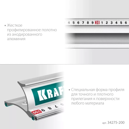 Усиленная линейка c направляющей KRAFTOOL 34275-200 купить в Екатеринбурге