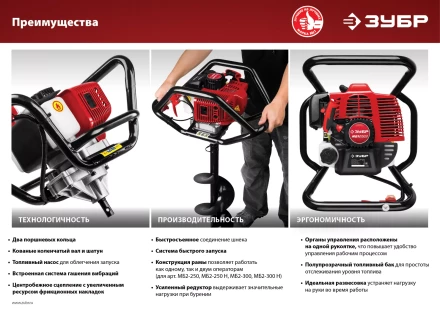 Мотобур (бензобур) со шнеком МБ2-250 Н серия МАСТЕР купить в Екатеринбурге