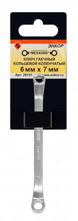 Ключ гаечный кольцевой коленчатый 6х7 26101 купить в Екатеринбурге