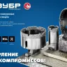 ЗУБР АВК, d 60 мм, (М14, 15 мм кромка), вакуумная алмазная коронка, Профессионал (29865-60) купить в Екатеринбурге