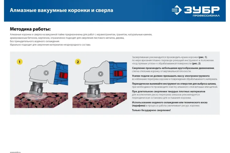 ЗУБР АВК, d 60 мм, (М14, 15 мм кромка), вакуумная алмазная коронка, Профессионал (29865-60) купить в Екатеринбурге