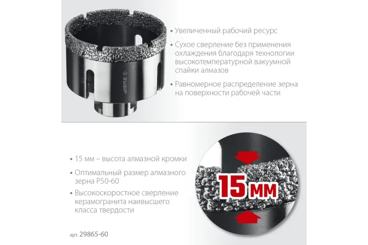 ЗУБР АВК, d 60 мм, (М14, 15 мм кромка), вакуумная алмазная коронка, Профессионал (29865-60) купить в Екатеринбурге