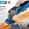 ЗУБР УСП-88 BIM UniLock, 88 мм, OIS-хвост., насадка универсальная сегментная пильная, Профессионал (15562-88) купить в Екатеринбурге